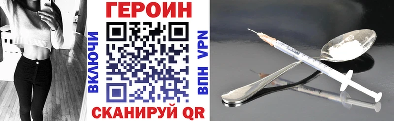 ГЕРОИН герыч  Купить закладки  Лихославль 