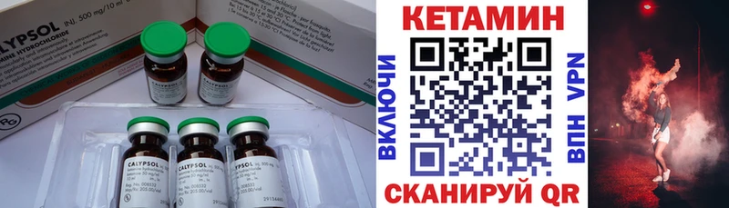 КЕТАМИН VHQ  Купить  Лихославль 