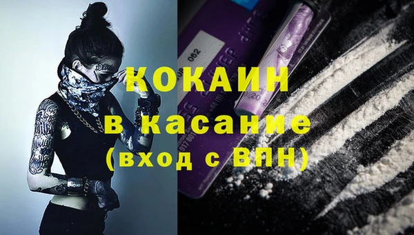 COCAINE Киреевск