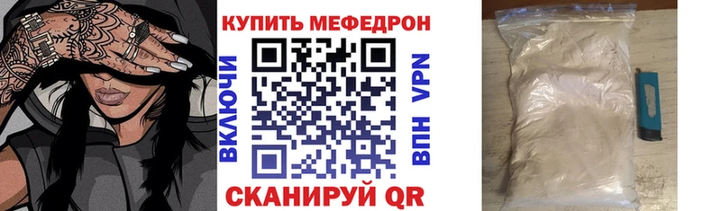 Меф мука Лихославль