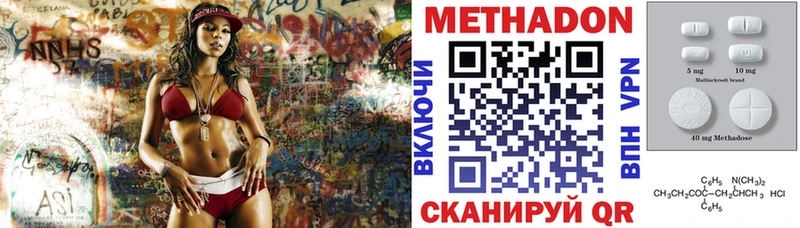 МЕТАДОН белоснежный  Купить  Лихославль 